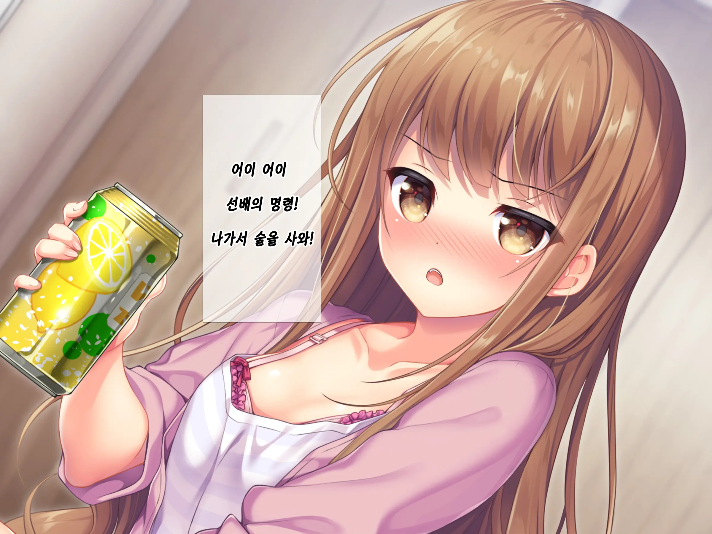 Horoyoi Kanojo | 호로요이 그녀